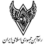 راه آهن جمهوری اسلامی ایران