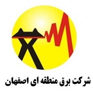 شرکت برق منطقه‌ای اصفهان