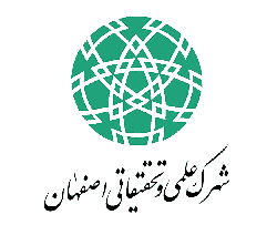 شرکت علمی و تحقیقاتی اصفهان