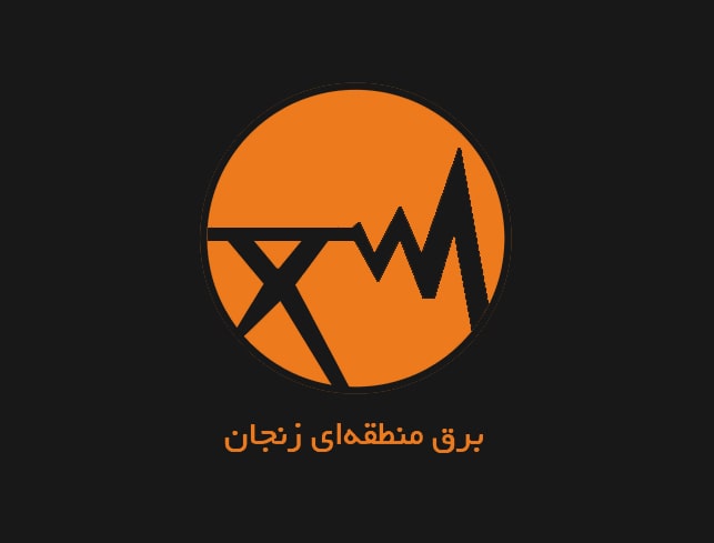 برق منطقه ای زنجان-min