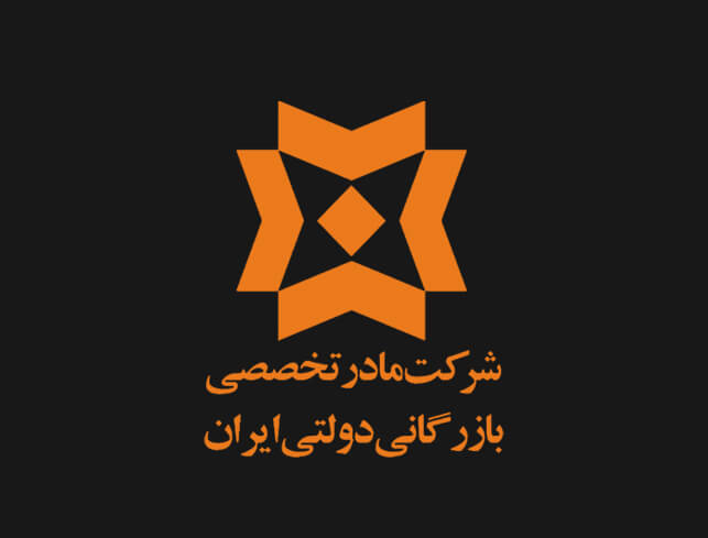 -مادر-تخصصی-بازرگانی-دولتی-ایران-1.jpg